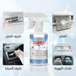 عرض منظف تكييف السيارة والبيت Cool Clean + أقوى سفنجة لتنظيف الزجاج + بلسم عسل لتلميع الجلود - Image 3