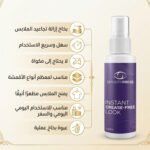 بخاخ بديل لمكواه لفرد الملابس في 30 ث - Image 3