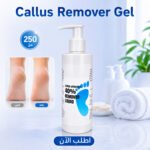 جل مزيل الجلد الميت والكالو 250مل