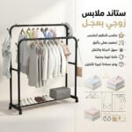 عرض منشر الملابس 3 دور المتعدد مع ستاند ملابس زوجي بعجل - Image 8