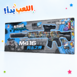 مسدس جيل يدوي M416 - Image 4