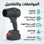• طارد الهواء النفاث للتنظيف والتجفيف - Image 5