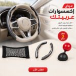 عرض كفر دريكسيون كاربون  + منظم السيارة الشبك  + مفتاح تشغيل على شكل فتيس