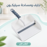 عرض معجون التنظيف السحري The Pink Stuff  + • فرشاة التنظيف السحرية 12 قي 1  + جارف و مساحه سيليكون - Image 2