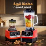 خلاط ومطحنة Silver Crest 2 في1 (4500 واط) مع ضمان عام - Image 2