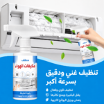 عرض التوفير 3 قطع: سبراي فوم Cool Clean لتنظيف وتعقيم تكييف السيارة والمنزل والقضاء على الروائح - Image 3