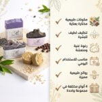 ⁦بكج الصابون الطبيعي بحليب الماعز والزيوت المغذية (شاي، لافندر، شوفان، قهوة) 4 قطع⁩ - الصورة ⁦2⁩