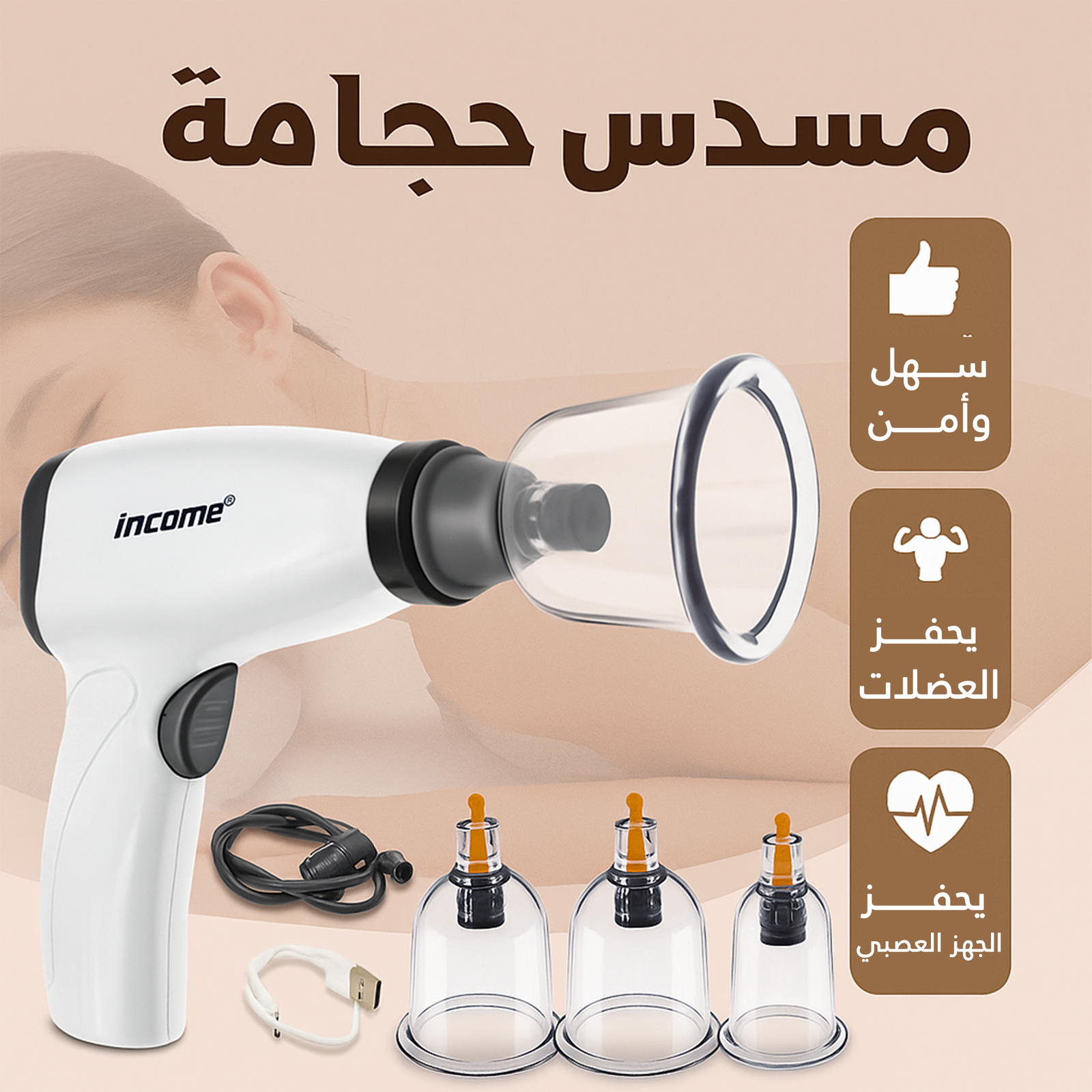 115f4a1b-ea05-4b3d-a208-e9941d61d9cb.png مسدس الحجامة الكهربائي الذكي والتدليك بالشفط لتسكين آلام العضلات وتنشيط الدورة الدموية - الصورة 1