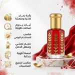 ⁦مسك الطهارة بالرمان المركز للجسم⁩ - الصورة ⁦3⁩