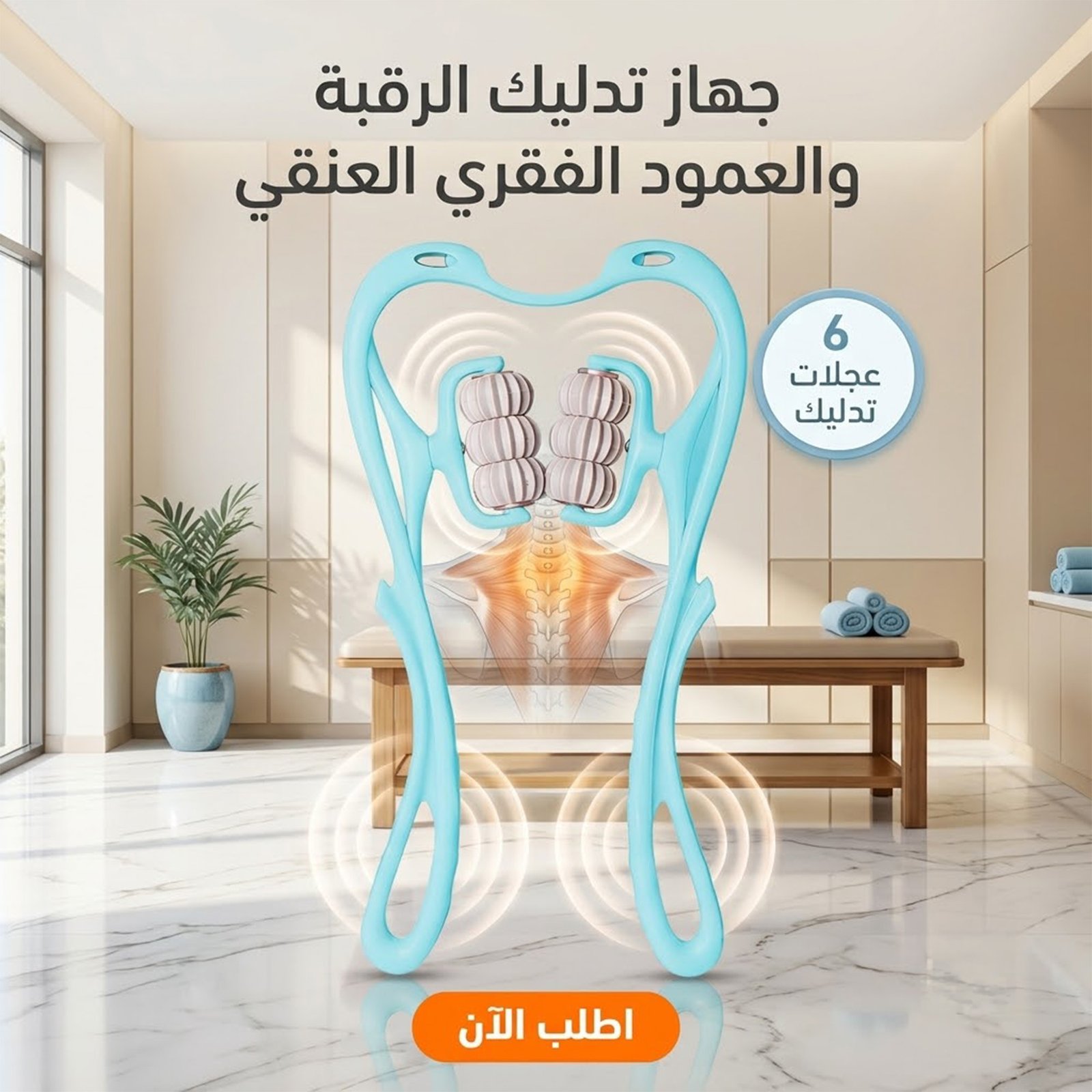 34965609-c286-419e-af37-ed7abd1b34be.jpg جهاز تدليك الرقبة والكتفين اليدوي بـ 6 عجلات لفك التشنجات وتسكين آلام الفقرات العنقية - الصورة 1