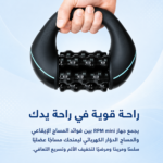 مدلك السيلوليت وشد الترهلات RPM Mini قابل للشحن - Image 5