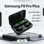 Samsung Air F9 Pro
