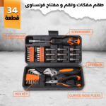 ⁦شنطة عدة صيانة منزلية 34 قطعة متكاملة⁩ - الصورة ⁦6⁩