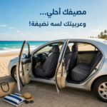 طقم فرش كراسي السيارة المقاوم للماء لحماية المقاعد الأمامية والكنبة الخلفية - Image 2