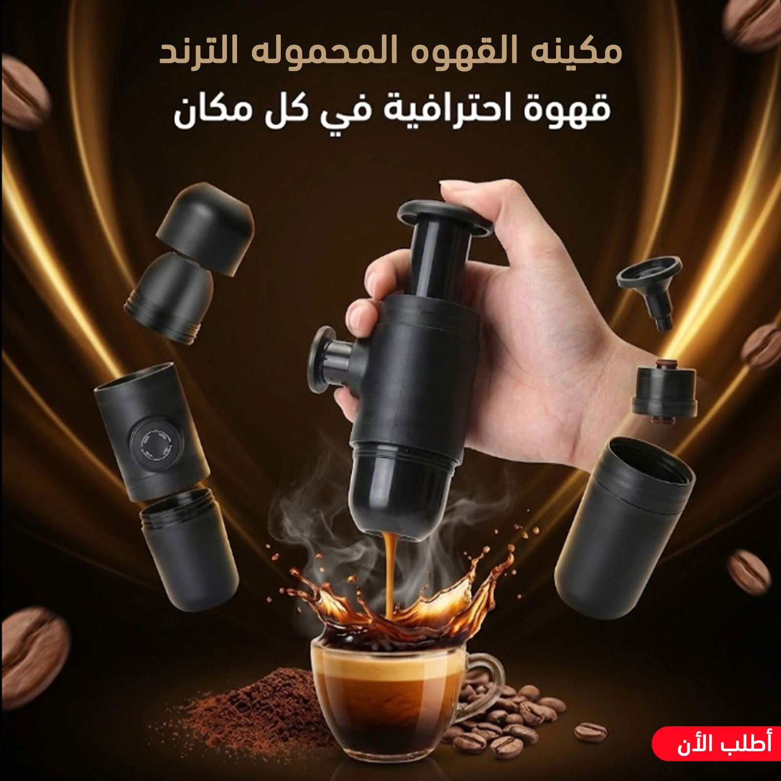 68d8d1cb-0f87-4745-a7c2-e9cdf5532e56.jpg ماكينة إسبريسو يدوية محمولة من الستانلس ستيل - لتحضير القهوة أثناء السفر والرحلات - الصورة 1