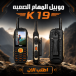 ⁦موبايل K19 المتين للمواقع والرحلات ببطارية 22000 مللي أمبير⁩ - الصورة ⁦2⁩