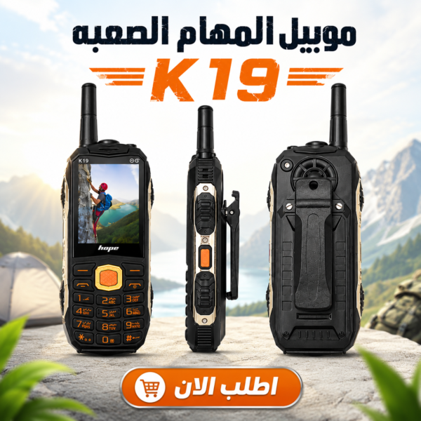 موبايل K19 المتين للمواقع والرحلات ببطارية 22000 مللي أمبير