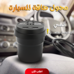 ⁦محول كهرباء للسيارة 150 وات (Inverter) بمخرج فيشة منزلية AC و3 منافذ USB للشحن السريع⁩ - الصورة ⁦6⁩
