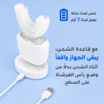 ⁦فرشاة أسنان سيليكون كهربائية ذكية 360°⁩ - الصورة ⁦6⁩