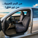 طقم فرش كراسي السيارة المقاوم للماء لحماية المقاعد الأمامية والكنبة الخلفية - Image 3