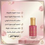 ⁦مسك الطهارة بالفراوله⁩ - الصورة ⁦3⁩