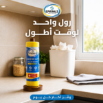 ⁦طقم رول فوط مطبخ قابلة لإعادة الاستخدام والغسيل مقاس 25×25 سم مع حامل واستاند خشبي أنيق⁩ - الصورة ⁦3⁩