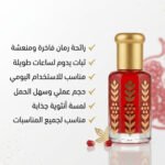 ⁦مسك الطهارة بالرمان المركز للجسم⁩ - الصورة ⁦2⁩