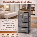 ⁦منظم ودولاب قماشي عمودي 5 أدراج للتخزين مع سطح علوي خشبي - تصميم عصري موفر للمساحة⁩ - الصورة ⁦2⁩