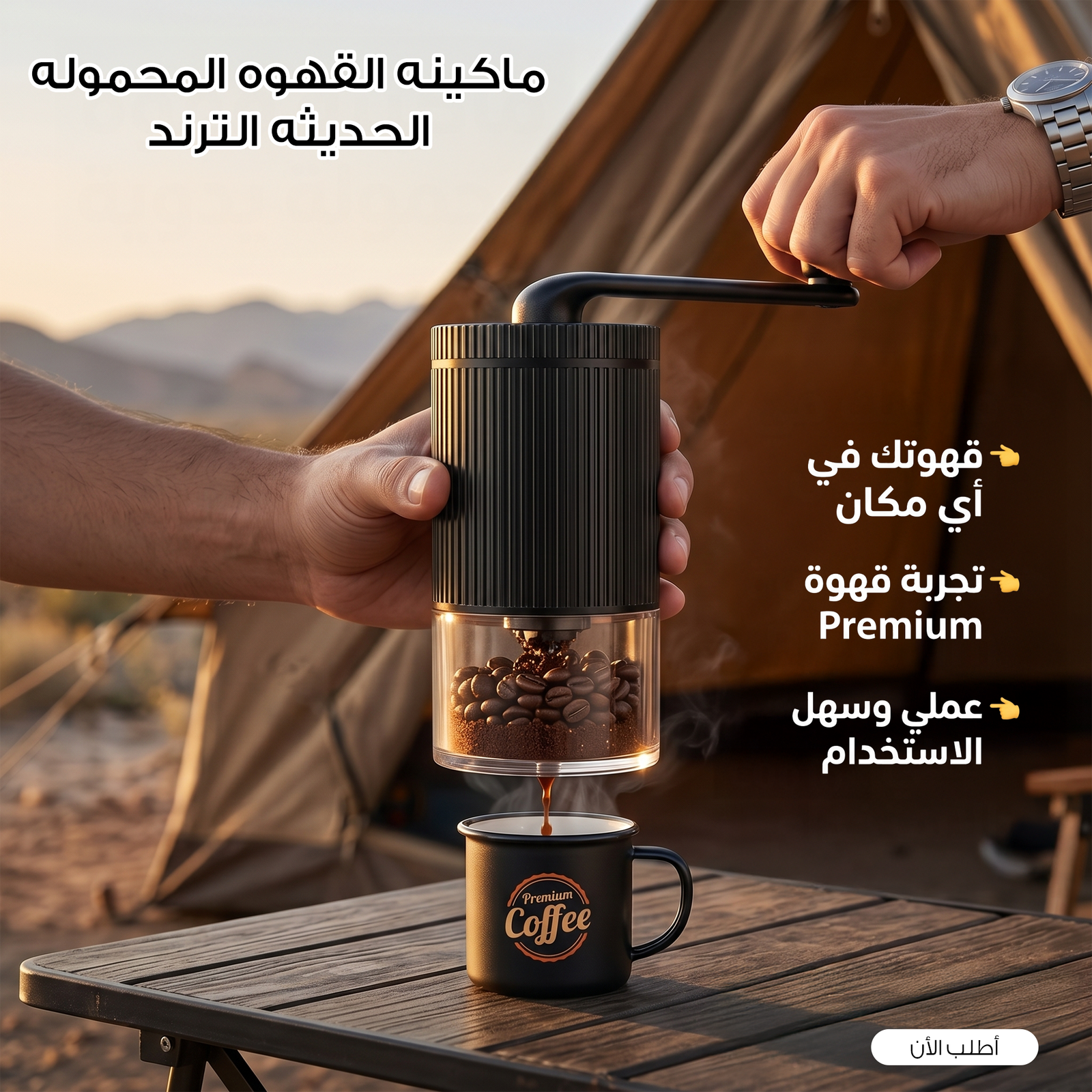 c4c921b6-a1e2-4fbc-a765-0d47221567c0.png ماكينة ومطحنة القهوة المحمولة الذكية 2 في 1 – طحن فوري وتحضير قهوة فريش أثناء التنقل - الصورة 1
