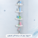 ⁦ركنة الحمام الذكية 4 رفوف (بدون تخريم)⁩ - الصورة ⁦13⁩