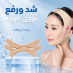 ⁦كورس شد ونضارة البشرة: سيروم الببتيد الأزرق (Blue Peptide Serum) + قناع الشد الفوري (Lifting Mask)⁩ - الصورة ⁦6⁩