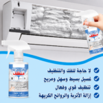 عرض التوفير 3 قطع: سبراي فوم Cool Clean لتنظيف وتعقيم تكييف السيارة والمنزل والقضاء على الروائح - Image 2