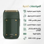 ⁦ماكينة تنعيم وتشطيب رجالي VGR V-353 قابلة للشحن⁩ - الصورة ⁦4⁩