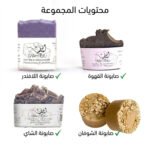 ⁦بكج الصابون الطبيعي بحليب الماعز والزيوت المغذية (شاي، لافندر، شوفان، قهوة) 4 قطع⁩ - الصورة ⁦4⁩