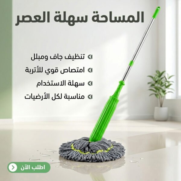 ممسحة أرضيات ذكية سهلة العصر الذاتي برأس مايكروفايبر + غيار إضافي