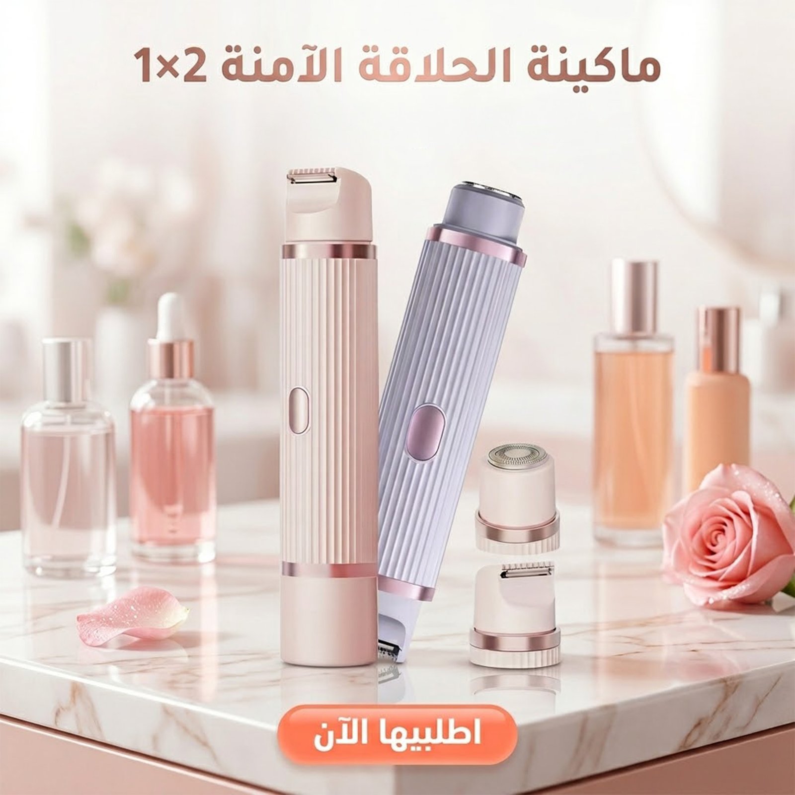 ec9bb962-4b56-42c7-ac52-9d1de2375537.jpg ماكينة الحلاقة الامنه 2 - الصورة 1