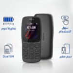 ⁦Nokia 106 Dual SIM⁩ - الصورة ⁦2⁩
