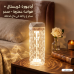 فواحة كريستال عطرية LED بحجم كبير وإضاءة متغيرة - مرطب جو ديكوري مع منفذ USB