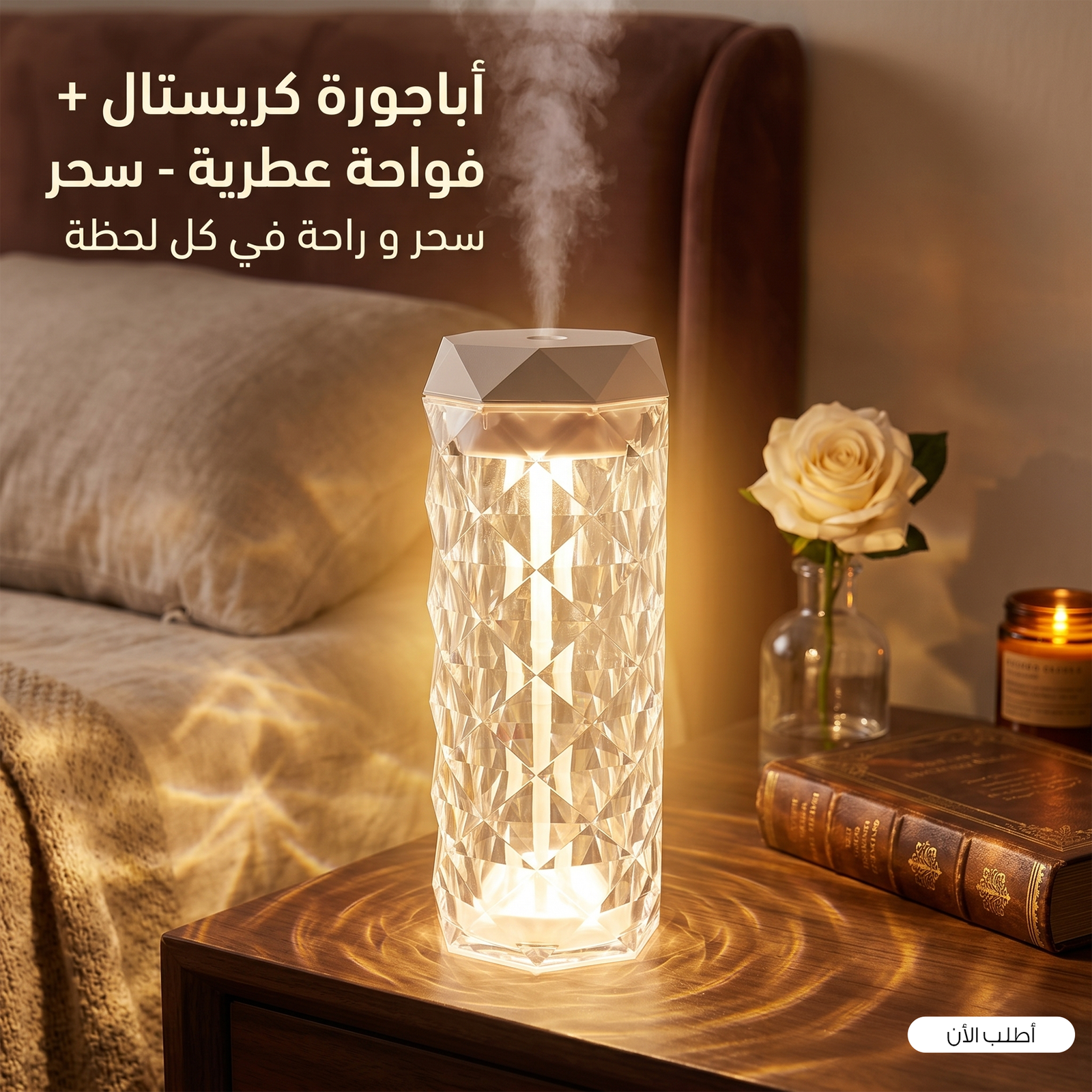 f7918d1e-6713-480a-9183-7912012e84e8.png فواحة كريستال عطرية LED بحجم كبير وإضاءة متغيرة - مرطب جو ديكوري مع منفذ USB - الصورة 1