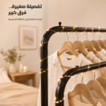 ستاند ملابس معدني زوجي بعجل (110×145 سم) + شريط إضاءة ليد ديكوري بالطاقة الشمسية - Image 4